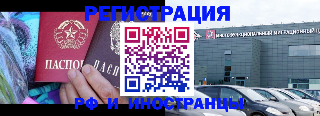 временная регистрация для школы в Керчи