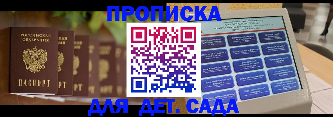 временная регистрация законно в Керчи