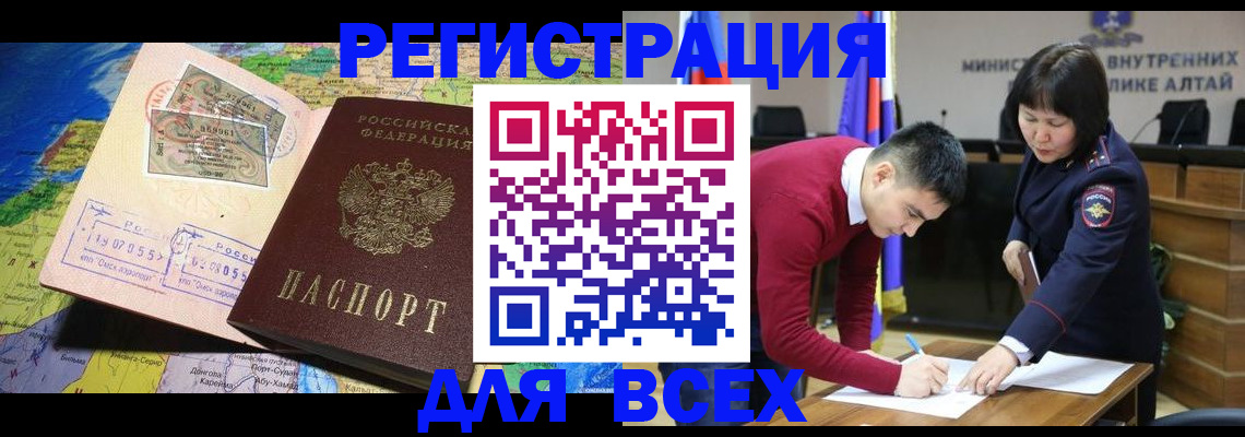 временная регистрация для всех в Керчи