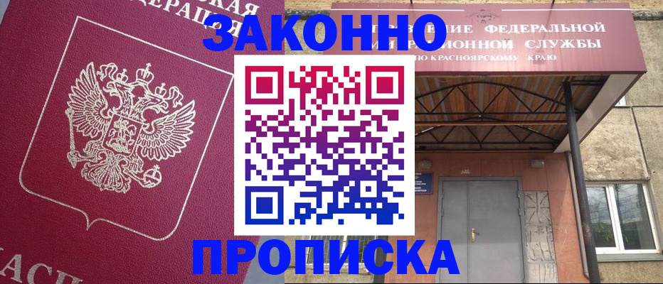 временная регистрация адрес в Керчи
